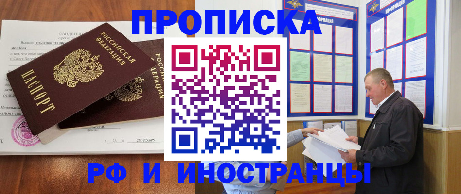 прописка ребенка в Ардоне