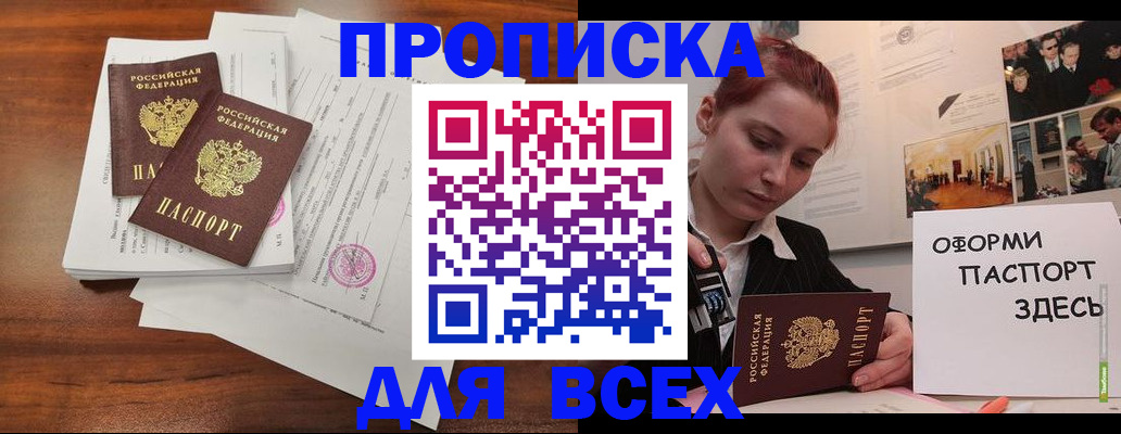 прописка в квартире в Ардоне