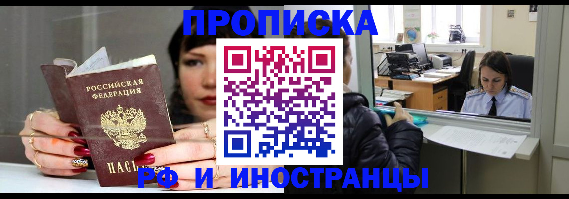 временная регистрация законно в Ардоне