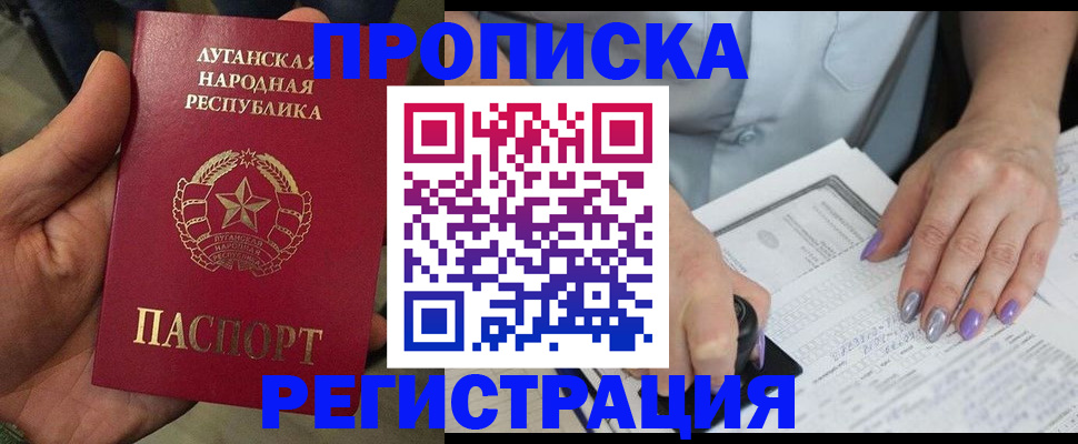 прописка законно в Ардоне